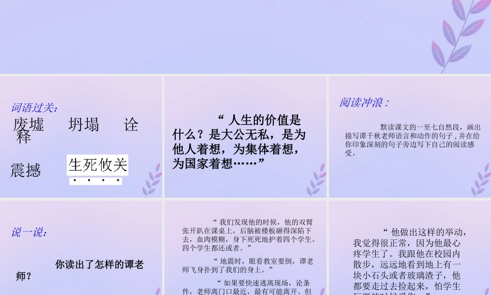 秋六年级语文上册 第二单元 6 最后的姿势教学课件 苏教版-苏教版小学六年级上册语文课件