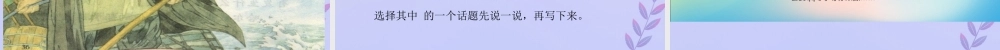 秋六年级语文上册 第二单元 7 船长教学课件 苏教版-苏教版小学六年级上册语文课件