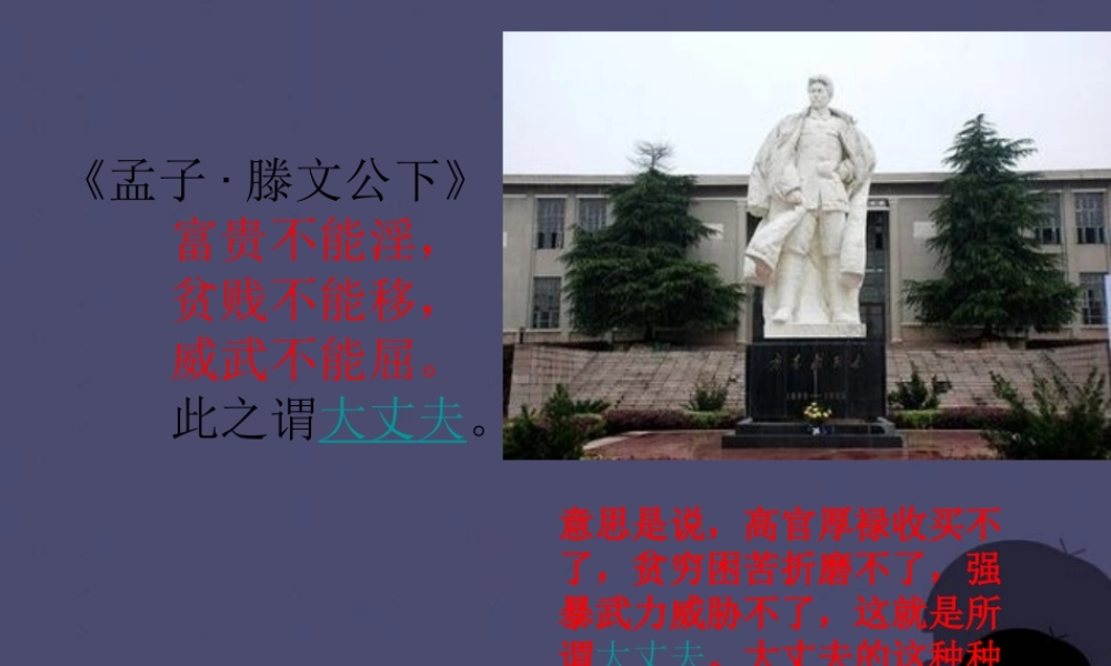 秋六年级语文上册《清贫》课件2 冀教版-冀教版小学六年级上册语文课件