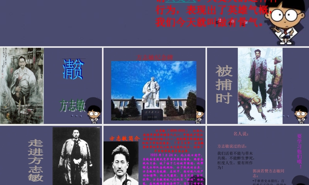 秋六年级语文上册《清贫》课件2 冀教版-冀教版小学六年级上册语文课件