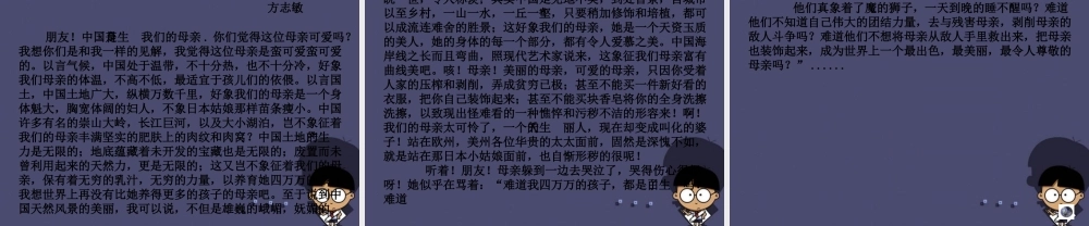 秋六年级语文上册《清贫》课件3 冀教版-冀教版小学六年级上册语文课件
