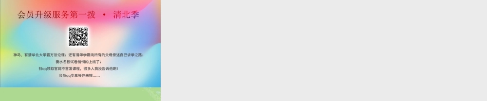 秋六年级语文上册 第二单元 8 爱之链教学课件 苏教版-苏教版小学六年级上册语文课件