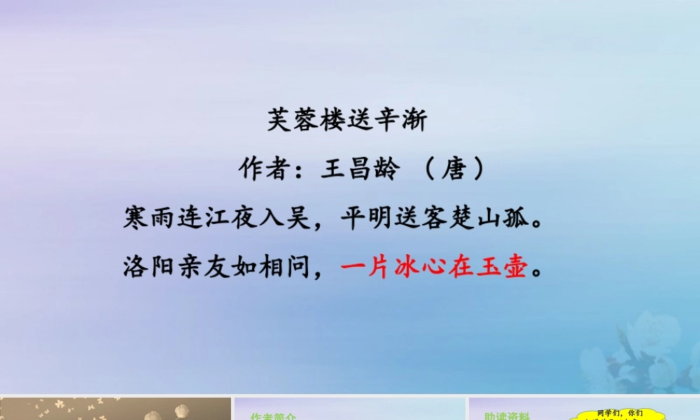 秋五年级语文上册 第八单元 第26课 忆读书教学课件 新人教版-新人教版小学五年级上册语文课件