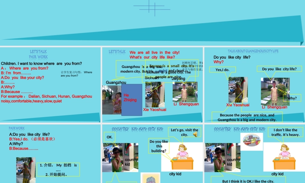 秋六年级英语上册 Unit 4 I like the city very much课件1 广州版-广州版小学六年级上册英语课件
