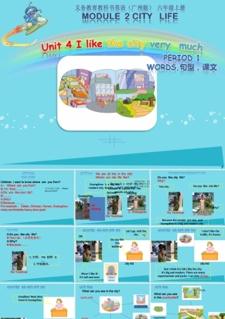 秋六年级英语上册 Unit 4 I like the city very much课件1 广州版-广州版小学六年级上册英语课件
