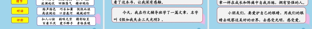 秋五年级语文上册 第八单元 习作 推荐一本书教学课件 新人教版-新人教版小学五年级上册语文课件