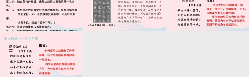 秋五年级语文上册 第八单元 语文园地八课件 新人教版-新人教版小学五年级上册语文课件