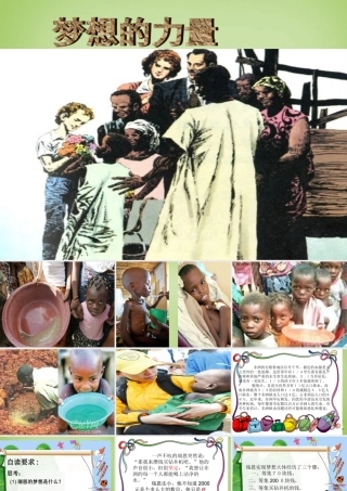 秋六年级语文上册《瑞恩的井》课件3 北师大版-北师大版小学六年级上册语文课件