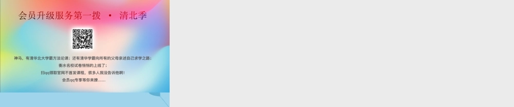 秋六年级语文上册 第二单元 美与丑 9 有些人教学课件 北师大版-北师大版小学六年级上册语文课件