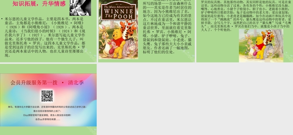 秋六年级语文上册 第二单元 美与丑 10 丑公主教学课件 北师大版-北师大版小学六年级上册语文课件