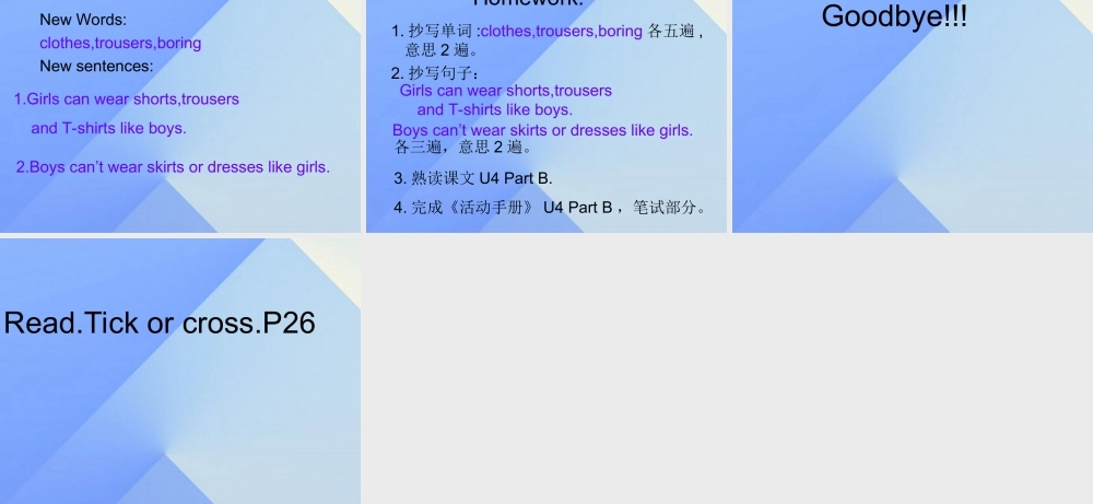秋六年级英语上册 Unit 4《Buying New Clothes》（Part B）课件1 （新版）闽教版-闽教版小学六年级上册英语课件