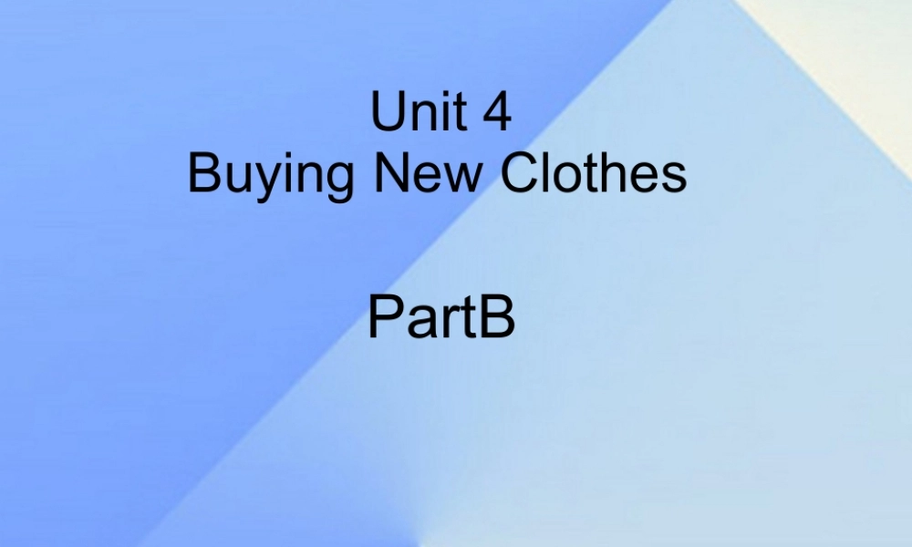 秋六年级英语上册 Unit 4《Buying New Clothes》（Part B）课件2 （新版）闽教版-闽教版小学六年级上册英语课件