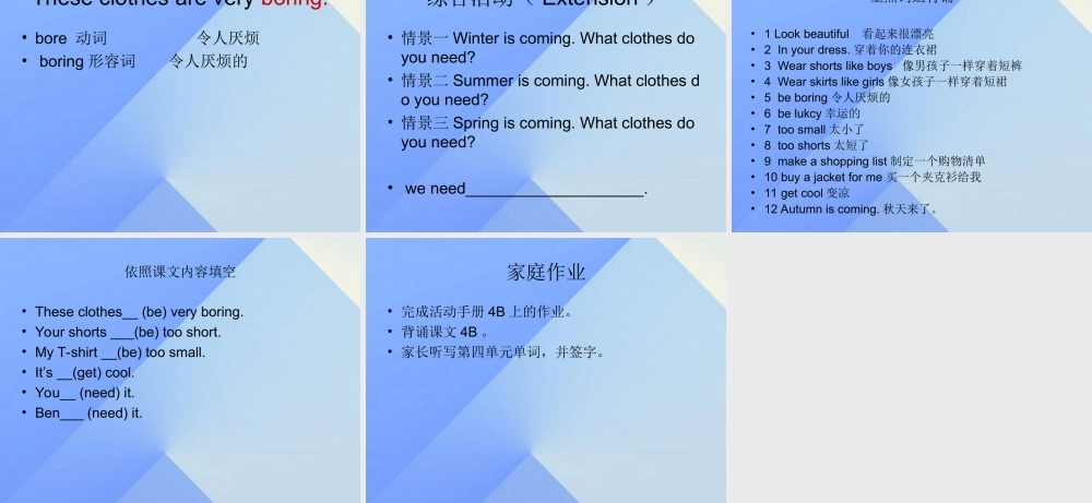 秋六年级英语上册 Unit 4《Buying New Clothes》（Part B）课件2 （新版）闽教版-闽教版小学六年级上册英语课件