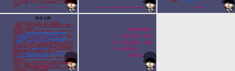 秋六年级语文上册《生活的启示》课件1 冀教版-冀教版小学六年级上册语文课件