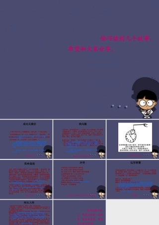 秋六年级语文上册《生活的启示》课件1 冀教版-冀教版小学六年级上册语文课件