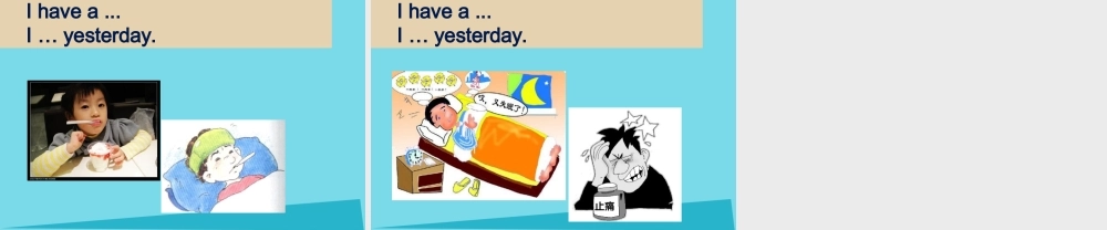 秋六年级英语上册 Unit 5 What’s the matters with you课件1 广州版-广州版小学六年级上册英语课件