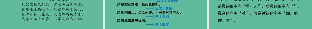 秋六年级语文上册 第二单元 语文园地二教学课件 新人教版-新人教版小学六年级上册语文课件