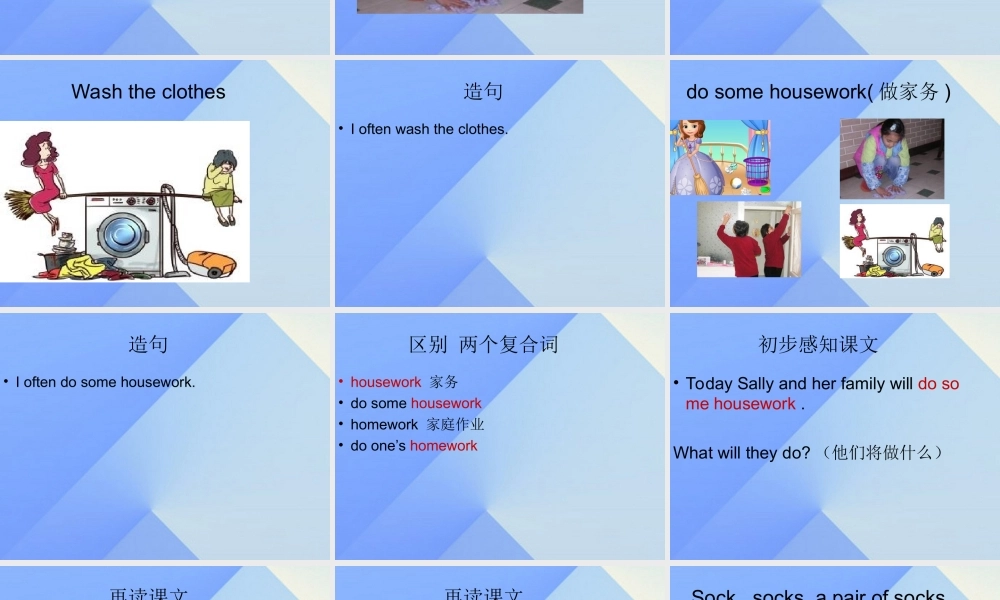 秋六年级英语上册 Unit 5《Housework》（Part A）课件1 （新版）闽教版-闽教版小学六年级上册英语课件