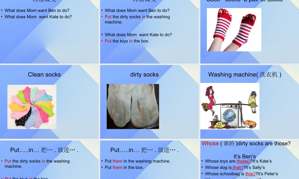 秋六年级英语上册 Unit 5《Housework》（Part A）课件1 （新版）闽教版-闽教版小学六年级上册英语课件