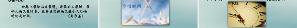 秋五年级语文上册 第二单元 语文园地教学课件 新人教版-新人教版小学五年级上册语文课件