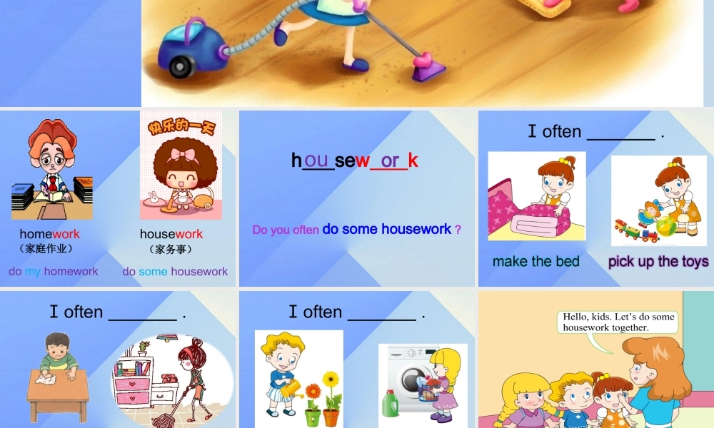 秋六年级英语上册 Unit 5《Housework》（Part A）课件2 （新版）闽教版-闽教版小学六年级上册英语课件