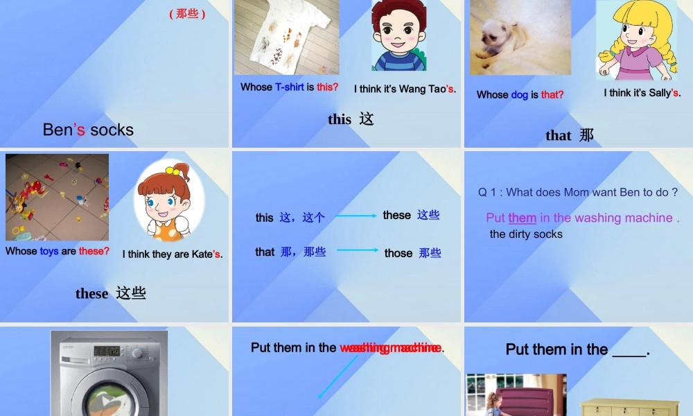 秋六年级英语上册 Unit 5《Housework》（Part A）课件2 （新版）闽教版-闽教版小学六年级上册英语课件