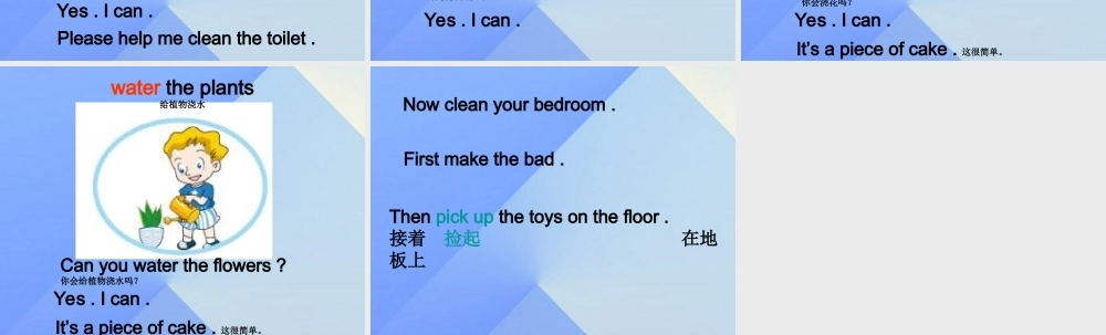 秋六年级英语上册 Unit 5《Housework》（Part B）课件1 （新版）闽教版-闽教版小学六年级上册英语课件