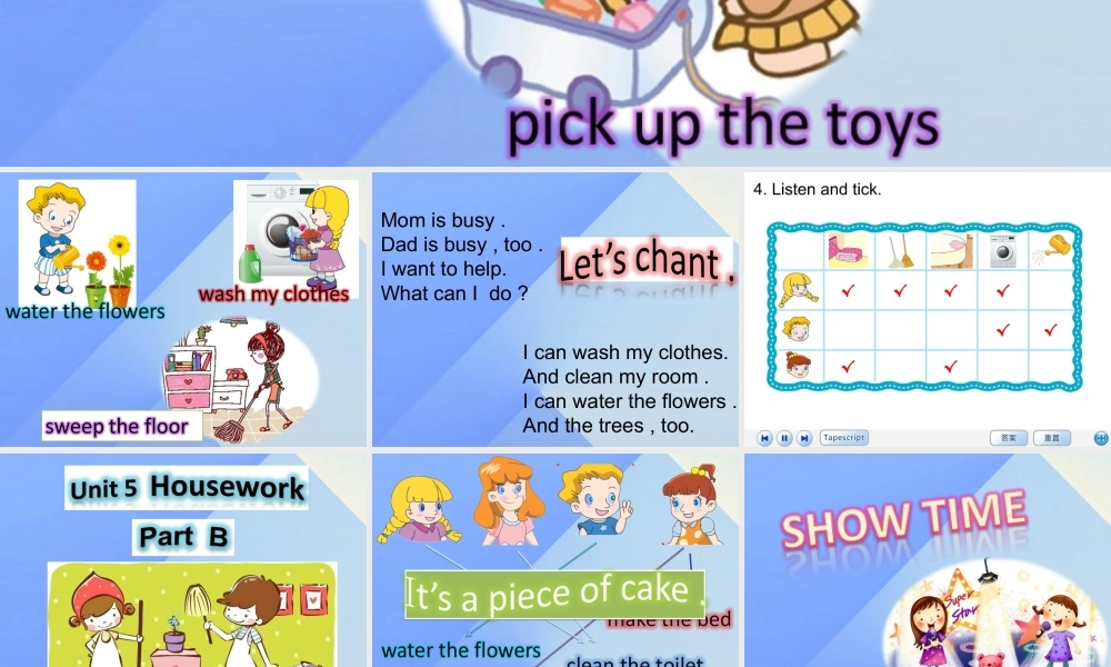 秋六年级英语上册 Unit 5《Housework》（Part B）课件2 （新版）闽教版-闽教版小学六年级上册英语课件