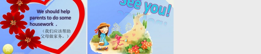 秋六年级英语上册 Unit 5《Housework》（Part B）课件2 （新版）闽教版-闽教版小学六年级上册英语课件