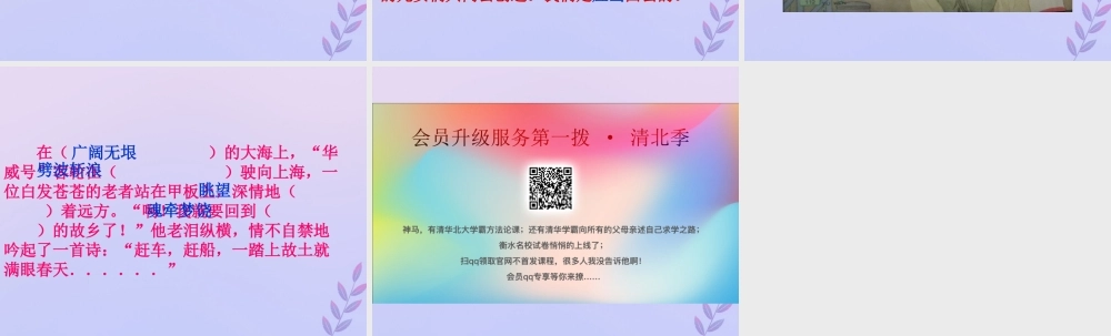 秋六年级语文上册 第六单元 19 钱学森教学课件 苏教版-苏教版小学六年级上册语文课件