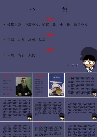 秋六年级语文上册《跳水》课件3 冀教版-冀教版小学六年级上册语文课件