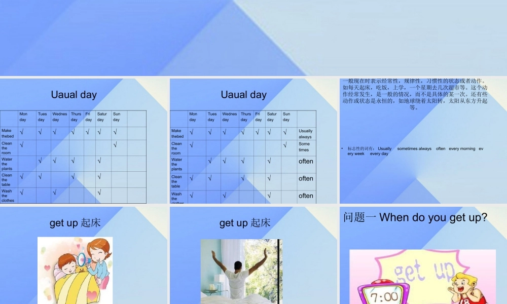 秋六年级英语上册 Unit 6《An Unusual Day》（Part A）课件1 （新版）闽教版-闽教版小学六年级上册英语课件