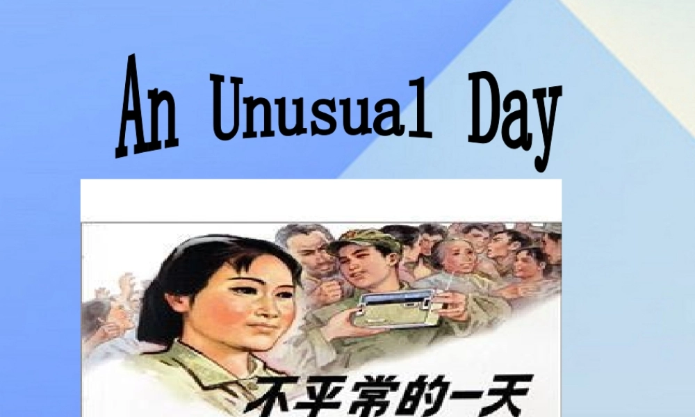 秋六年级英语上册 Unit 6《An Unusual Day》（Part A）课件2 （新版）闽教版-闽教版小学六年级上册英语课件
