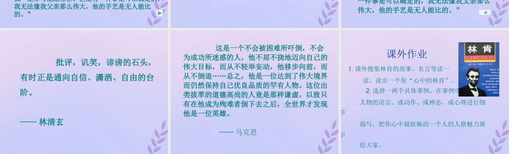 秋六年级语文上册 第六单元 21 鞋匠的儿子教学课件 苏教版-苏教版小学六年级上册语文课件