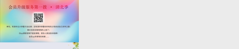 秋六年级语文上册 第六单元 28 赤壁之战教学课件 语文S版-语文S版小学六年级上册语文课件