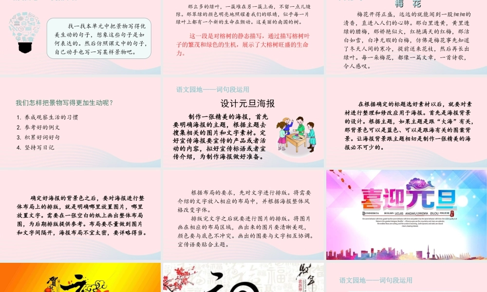 秋五年级语文上册 第七单元 语文园地七课件 新人教版-新人教版小学五年级上册语文课件