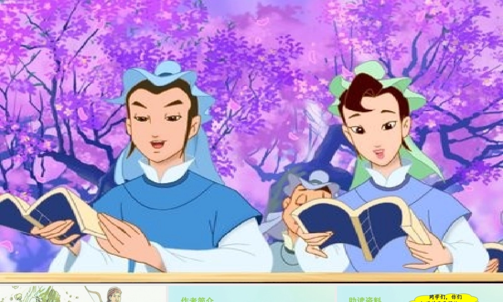 秋五年级语文上册 第三单元 第9课 猎人海力布教学课件 新人教版-新人教版小学五年级上册语文课件