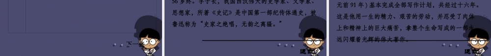 秋六年级语文上册《游》课件2 冀教版-冀教级上册语文课件