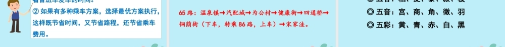 秋六年级语文上册 第六单元 语文园地六教学课件 新人教版-新人教版小学六年级上册语文课件