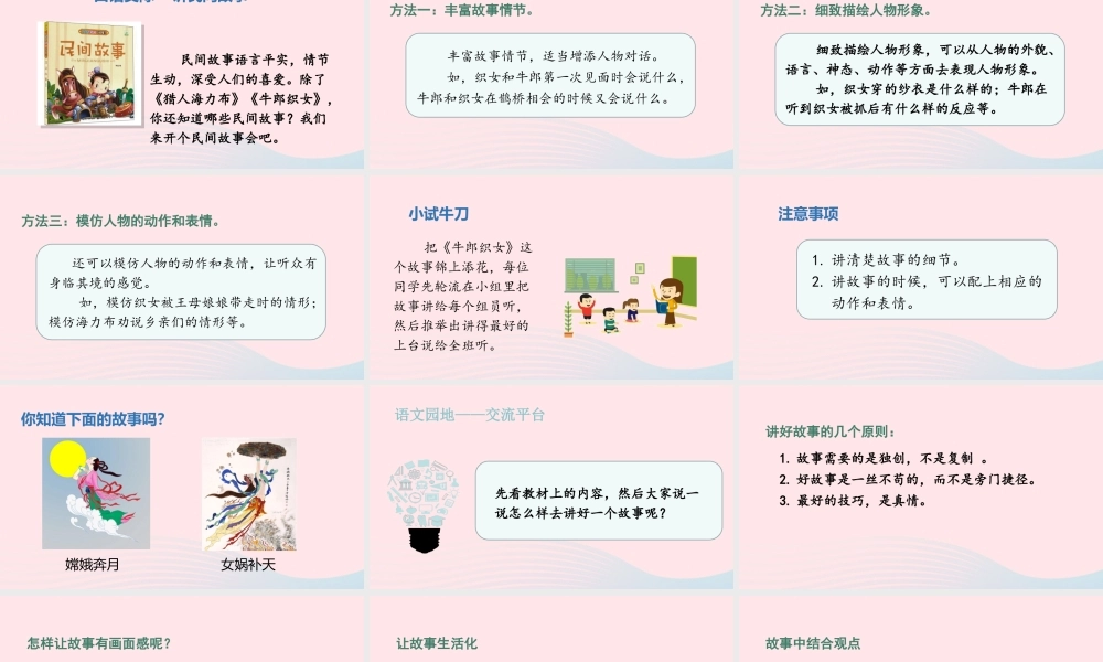 秋五年级语文上册 第三单元 语文园地三课件 新人教版-新人教版小学五年级上册语文课件