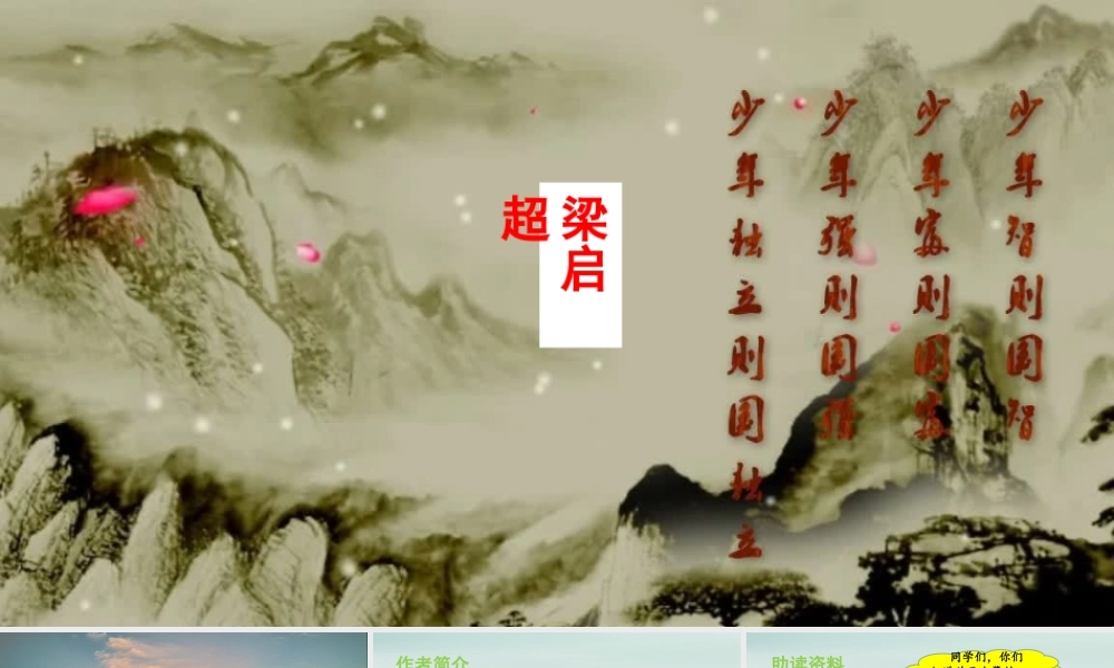 秋五年级语文上册 第四单元 第1中国说(节选)教学课件 新人教版-新人教级上册语文课件