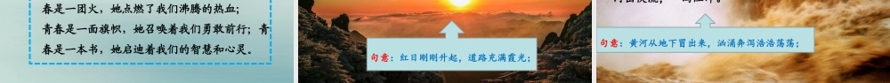 秋五年级语文上册 第四单元 第1中国说(节选)教学课件 新人教版-新人教级上册语文课件