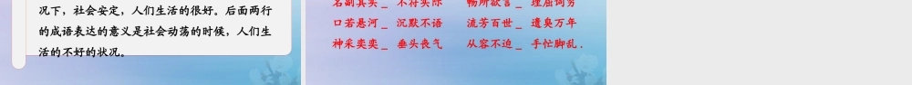 秋五年级语文上册 第四单元 语文园地教学课件 新人教版-新人教版小学五年级上册语文课件