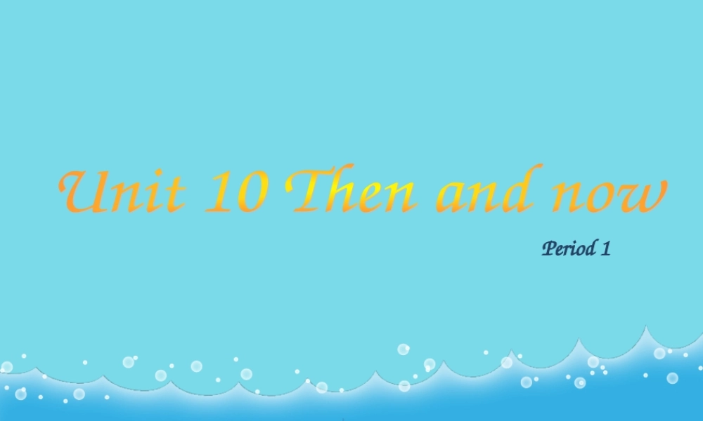 秋六年级英语上册 Unit 10 Then and now课件 广州版-广州版小学六年级上册英语课件