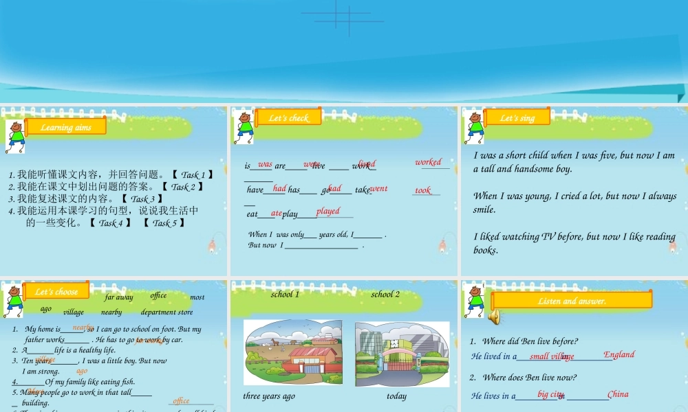 秋六年级英语上册 Unit 10 Then and now课件 广州版-广州版小学六年级上册英语课件