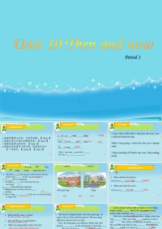 秋六年级英语上册 Unit 10 Then and now课件 广州版-广州版小学六年级上册英语课件