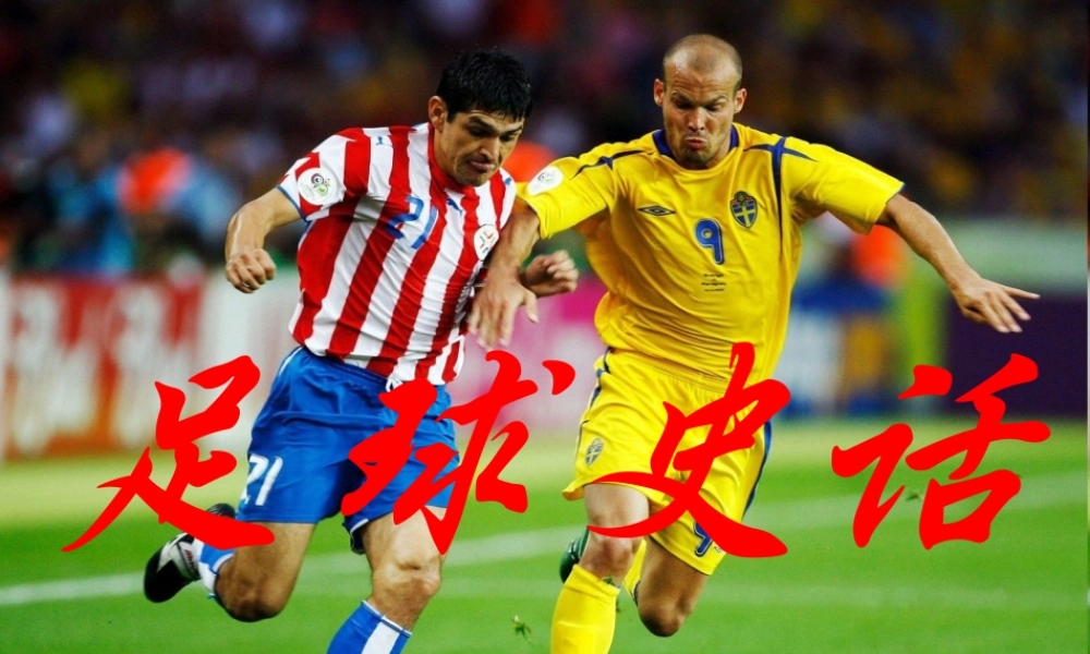 秋六年级语文上册《足球史话》课件2 北师大版-北师大版小学六年级上册语文课件