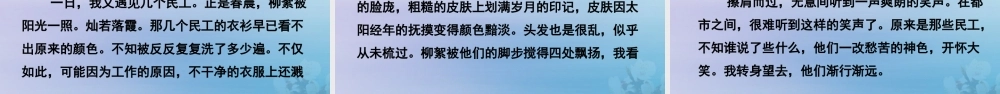 秋六年级语文上册 第三单元 习作    让生活更美好教学课件 新人教版-新人教版小学六年级上册语文课件
