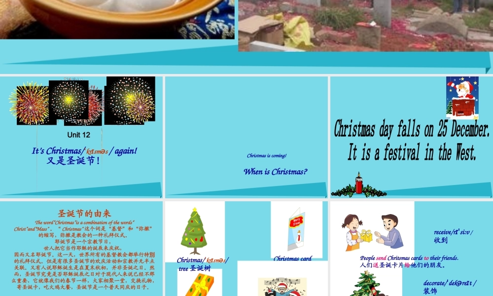 秋六年级英语上册 Unit 12 Christmas课件2 广州版-广州版小学六年级上册英语课件