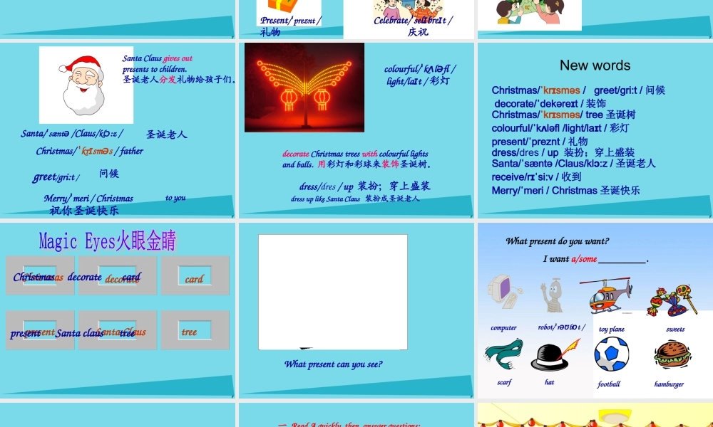 秋六年级英语上册 Unit 12 Christmas课件2 广州版-广州版小学六年级上册英语课件